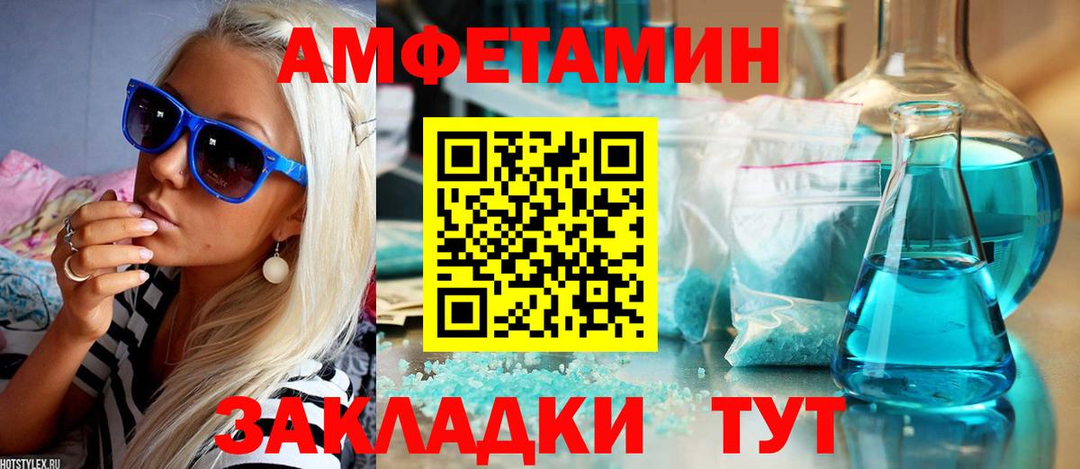 Amphetamine Premium Усолье-Сибирское
