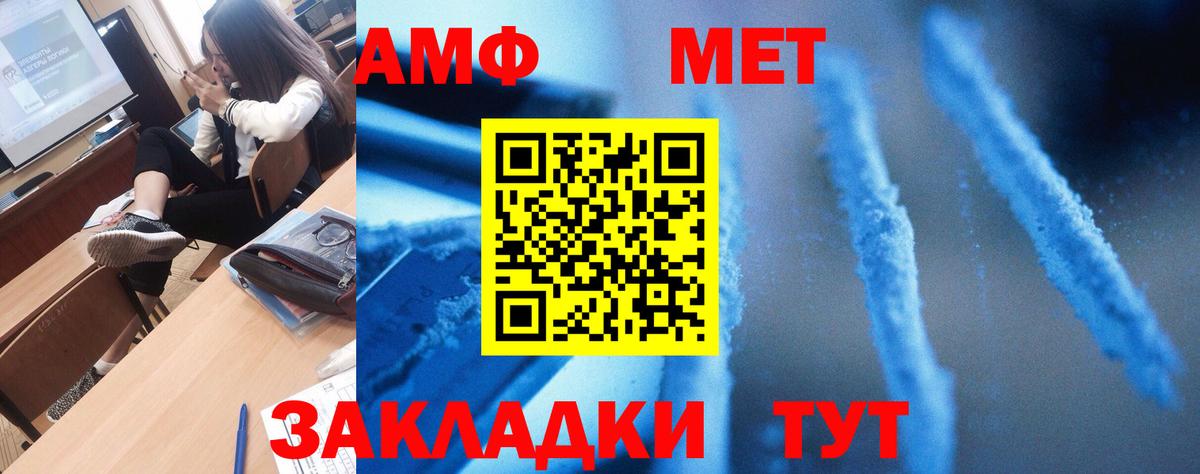 Amphetamine  Амфетамин Premium  Амфетамин  Усолье-Сибирское  Вход с VPN 