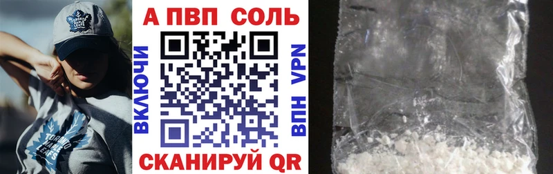Альфа ПВП Соль как найти закладки Усолье-Сибирское