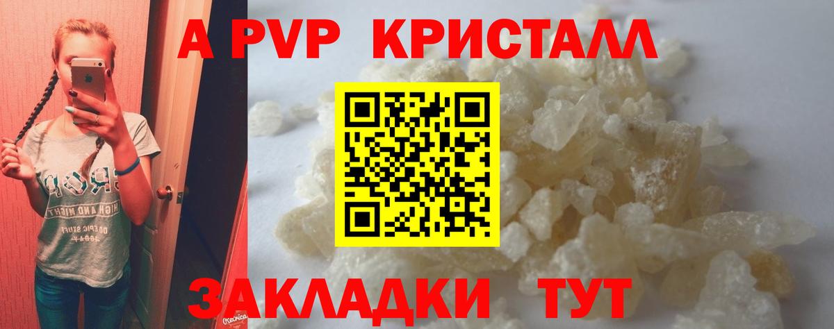Alpha PVP мука  Вход с VPN  Усолье-Сибирское  A-PVP Соль  APVP мука 