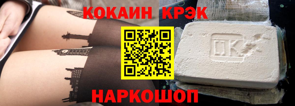 Кокаин Перу Усолье-Сибирское