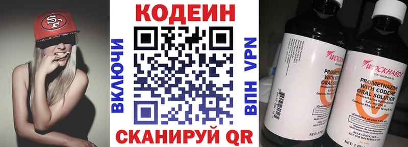 Codein напиток Lean (лин) что такое mega рабочий сайт Усолье-Сибирское
