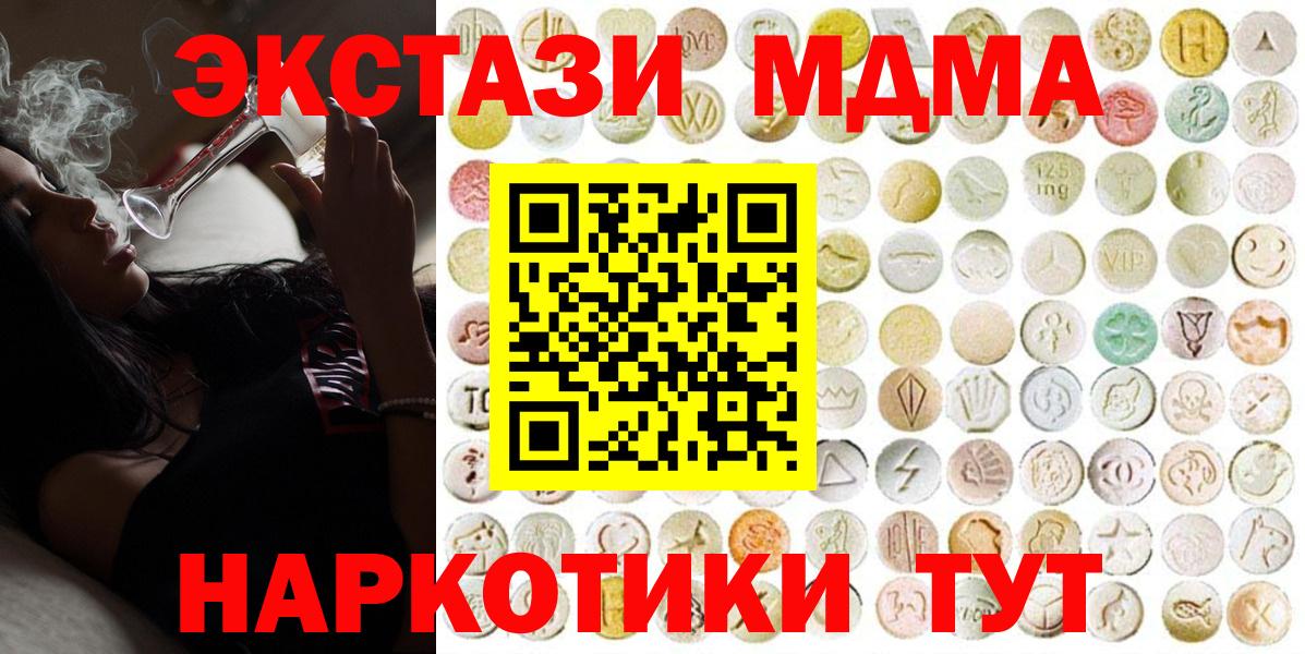 ЭКСТАЗИ  Вход с VPN  Усолье-Сибирское  Экстази louis Vuitton 