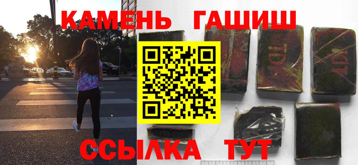 Усолье-Сибирское  ГАШИШ AMNESIA HAZE  магазин  наркотиков  Вход с VPN 