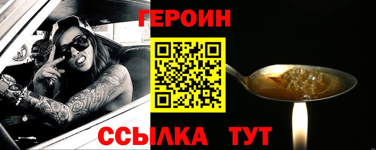Героин Афган Усолье-Сибирское