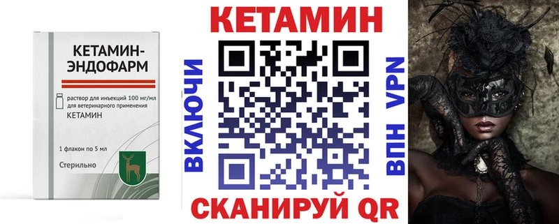 дарнет шоп  kraken ONION  КЕТАМИН ketamine  Усолье-Сибирское 