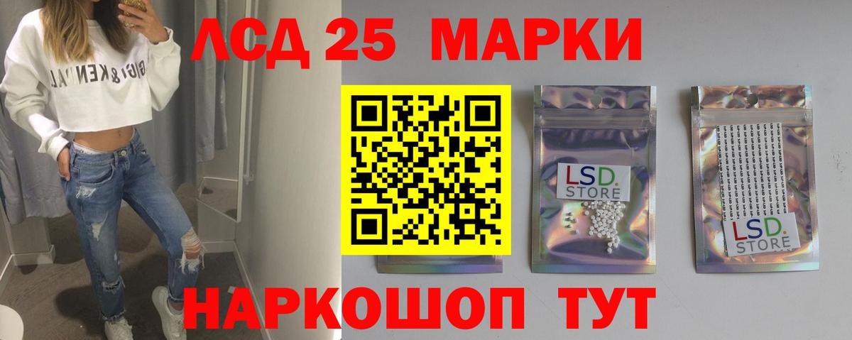 Лсд 25 экстази кислота Усолье-Сибирское