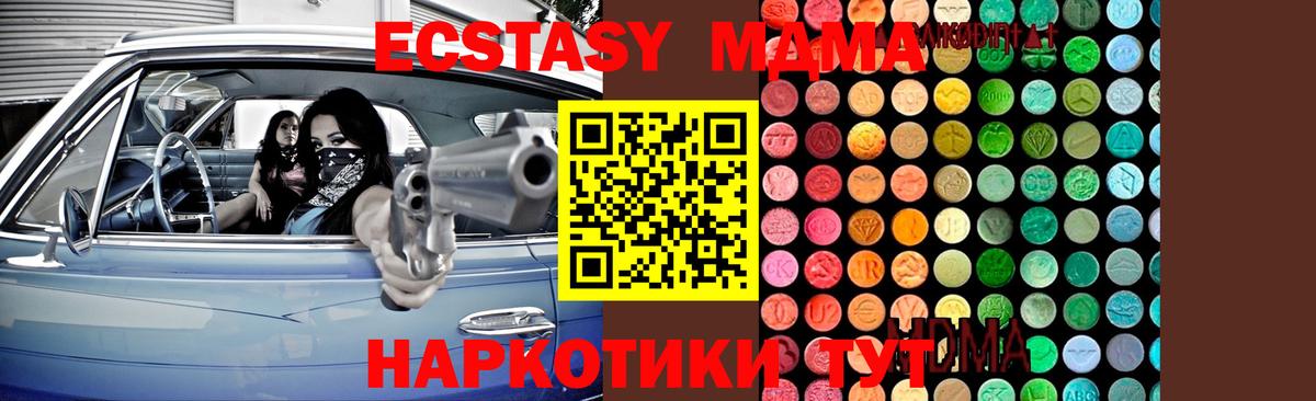 МДМА crystal Усолье-Сибирское