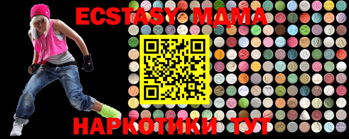 МДМА  MDMA молли  Усолье-Сибирское  Вход с VPN  МДМА VHQ 