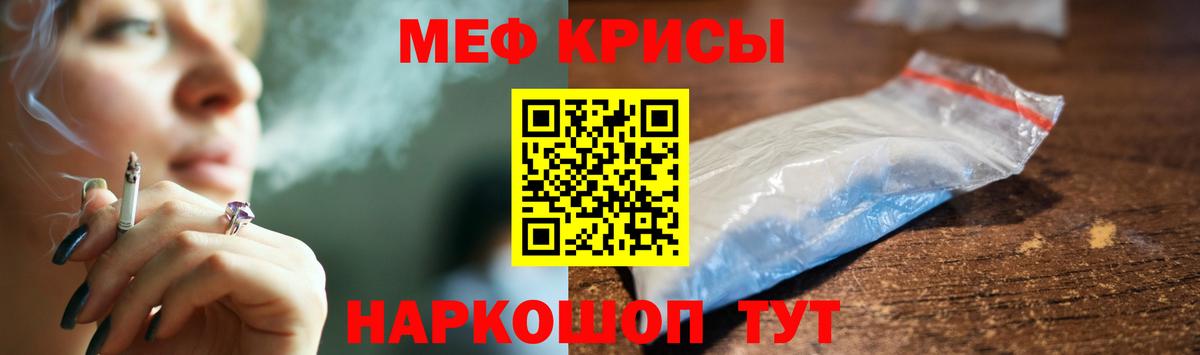 Усолье-Сибирское  Мефедрон кристаллы  Вход с VPN  Меф  МЯУ-МЯУ VHQ 