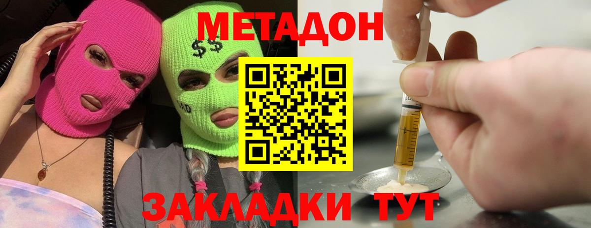 Усолье-Сибирское  Метадон мёд  Вход с VPN 
