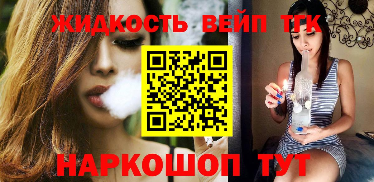 Усолье-Сибирское  наркота  ТГК гашишное масло  Вход с VPN  Дистиллят ТГК гашишное масло 