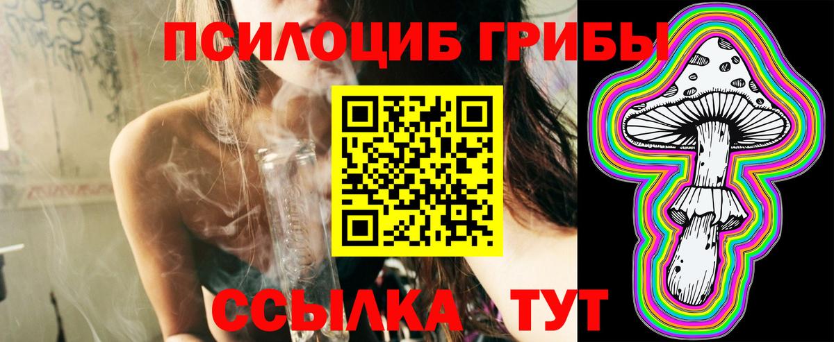 Галлюциногенные грибы MAGIC MUSHROOMS Усолье-Сибирское